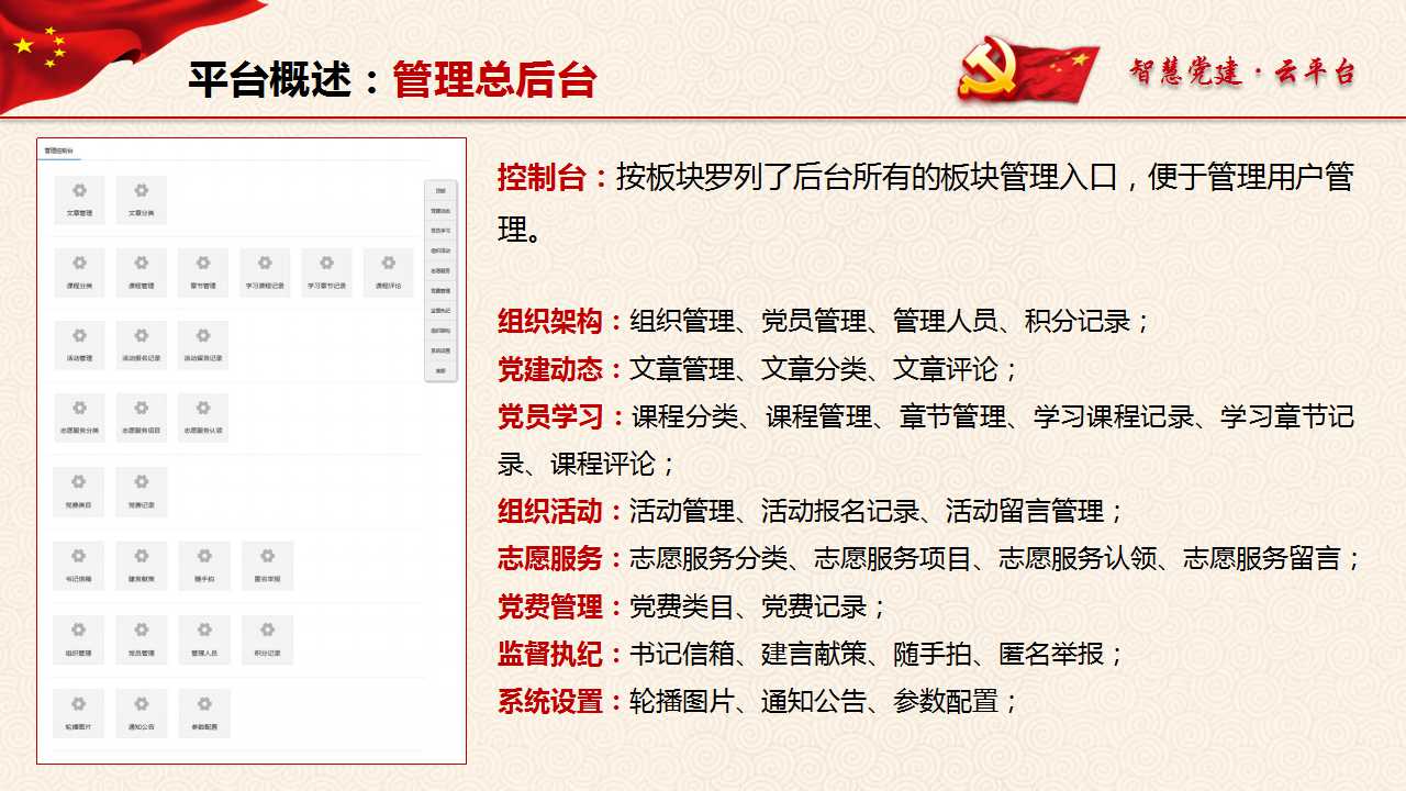图片[3]-智慧党建云平台小程序 v2.4.9+前端_完整源码-玩吧资源站