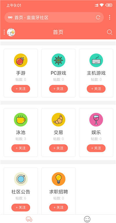 图片[1]-discuz手机论坛模板 discuz!超简约手机论坛模板-玩吧资源站