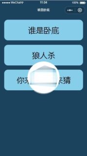 微信小程序谁是卧底小游戏demo完整源码下载-玩吧资源站