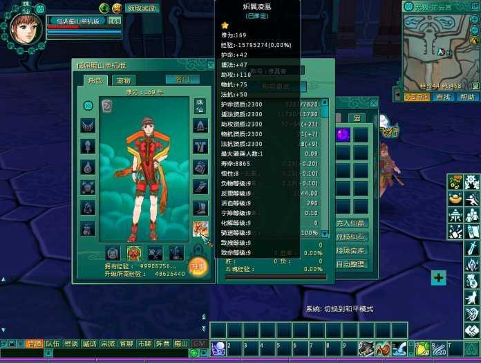 图片[3]-全新SD蜀山新传网游单机下载 _一键端安装_完整商城-玩吧资源站