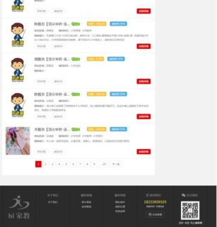 最新版多城市版PHP家教网站源码有带移动端以及安装教程-玩吧资源站