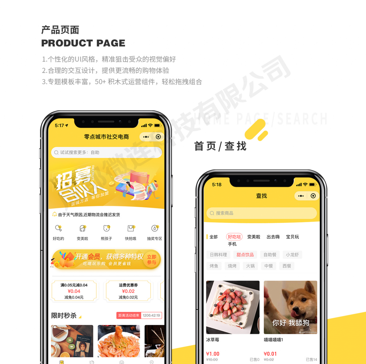 图片[8]-零点城市社交电商小程序v1.8.0+多样前端_完整源码-玩吧资源站