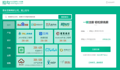 仿拉勾网人才招聘网站源码_thinkphp内核-玩吧资源站