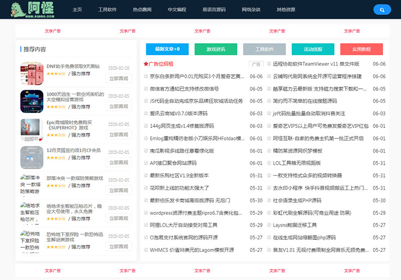 图片[1]-最新Emlog简洁新颖风格资源分享网模板源码-玩吧资源站