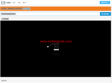 多接口各大视频网站VIP在线解析源码-玩吧资源站