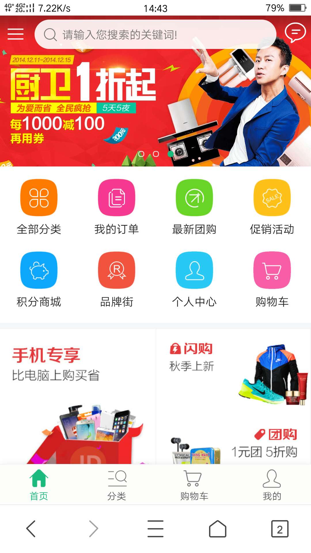 图片[1]-云商城类似于淘宝商城系统源码_附教程-玩吧资源站