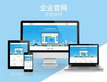 公众号模块 永和自适应首页代理v9.0.6源码-玩吧资源站