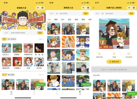 超火的开心锤锤动态表情包小程序源码_自动采集_免服务器和域名-玩吧资源站