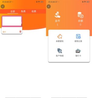 全新魅思V20正规视频影视系统源码_APP+H5视频源码-玩吧资源站