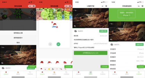 全新圣诞节头像框制作生成小程序源码_支持多模板-玩吧资源站