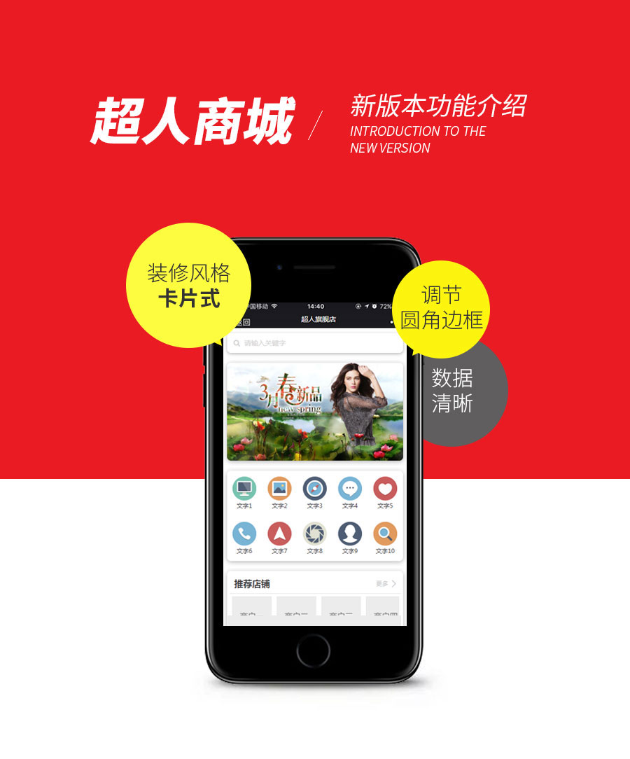 图片[1]-公众号小程序 超人商城公众号通用源码 8.3.3 带前端-玩吧资源站