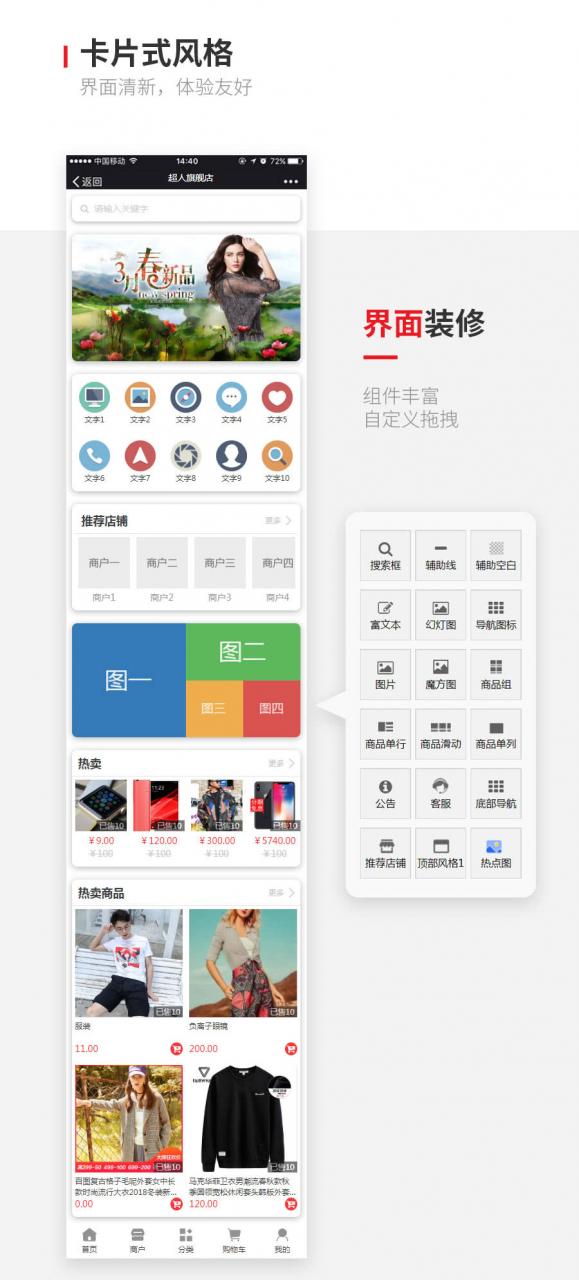 图片[2]-公众号小程序 超人商城公众号通用源码 8.3.3 带前端-玩吧资源站