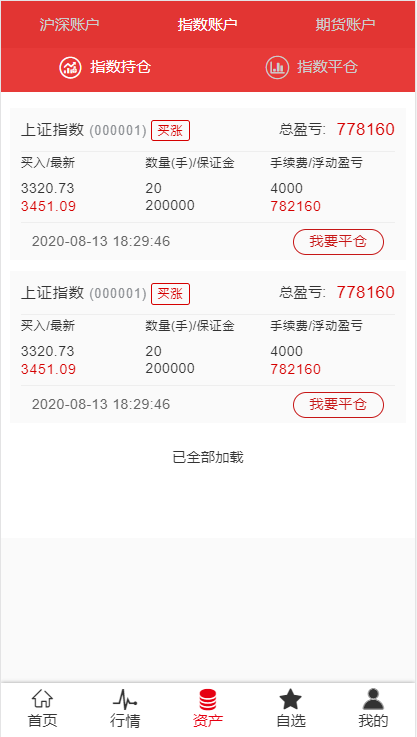 图片[13]-富汇交易所源码/区块链证券股票，指数，科创，期货交易所|虚拟交易|合约币行情交易+代理系统+视频教程-玩吧资源站