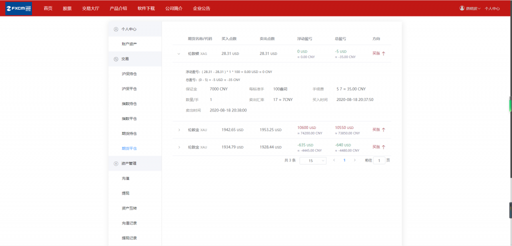 图片[9]-富汇交易所源码/区块链证券股票，指数，科创，期货交易所|虚拟交易|合约币行情交易+代理系统+视频教程-玩吧资源站