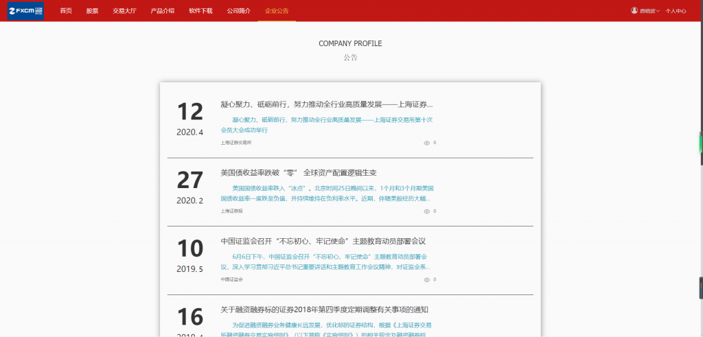 图片[6]-富汇交易所源码/区块链证券股票，指数，科创，期货交易所|虚拟交易|合约币行情交易+代理系统+视频教程-玩吧资源站