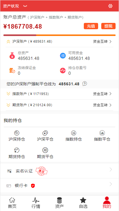 图片[11]-富汇交易所源码/区块链证券股票，指数，科创，期货交易所|虚拟交易|合约币行情交易+代理系统+视频教程-玩吧资源站