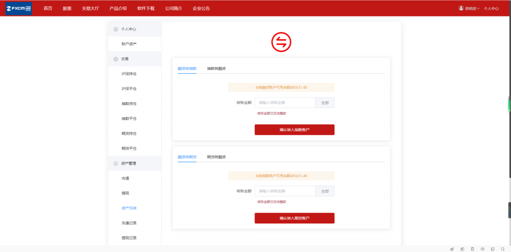 图片[8]-富汇交易所源码/区块链证券股票，指数，科创，期货交易所|虚拟交易|合约币行情交易+代理系统+视频教程-玩吧资源站