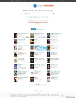 92KAIFA最新BT资源站源码,仿片仓源码打包,自适应手机WAP版-玩吧资源站