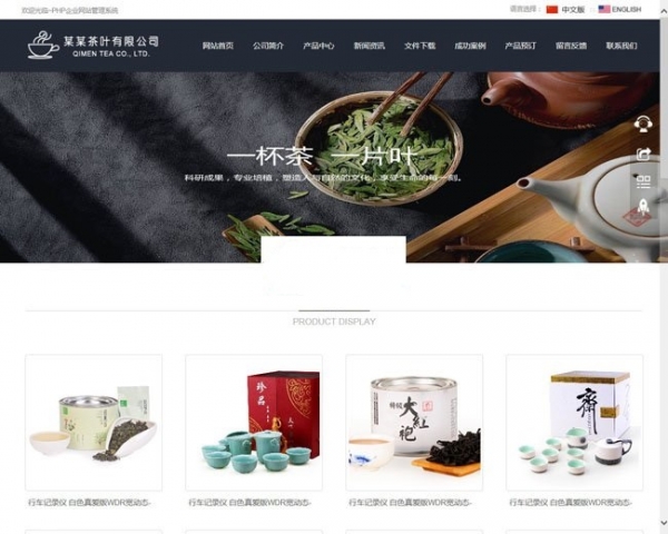 图片[1]-黑色风格 网展PHP中英外贸企业网站源码 v5.9（开源版）-玩吧资源站