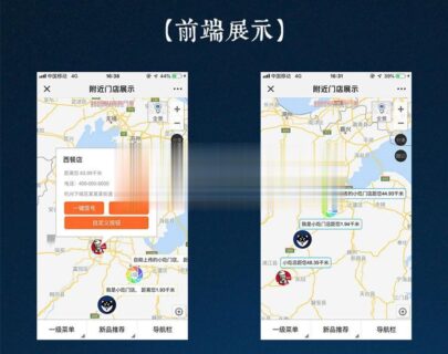 通用功能模块 附近商家多门店地图导航V1.5.9 开源版_源码下载-玩吧资源站