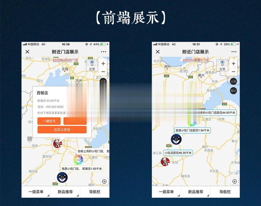 图片[1]-通用功能模块 附近商家多门店地图导航V1.5.9 开源版_源码下载-玩吧资源站