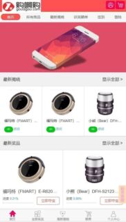 2021最新购啊购1元云购源码 一元微购完整版_无授权_带手机版_可封装APP_带机器人+教程-玩吧资源站