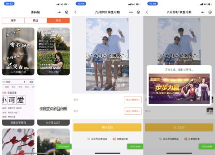 同款视频制作一键生成小程序源码_恶搞视频/特效视频/唯美视频-玩吧资源站