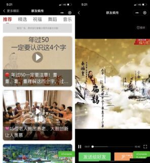 老年祝福火爆短视频微信小程序源码_支持流量主-玩吧资源站