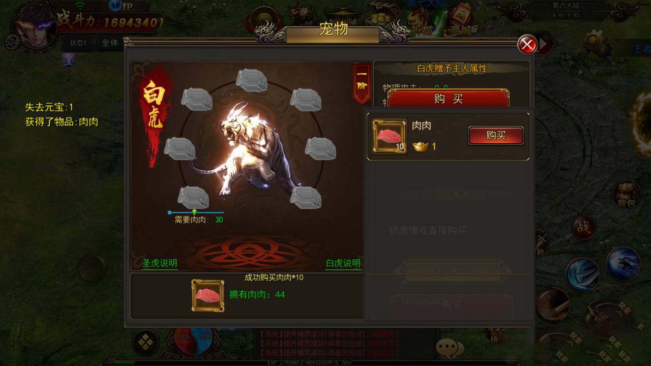 图片[9]-白日门仙途 大型武侠手游源码 一键安装服务端双端+物品充值后台-玩吧资源站