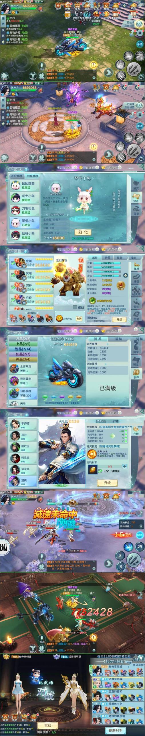 图片[2]-手游一剑问情【一键倾城】VM一键端+手工外网端+运营后台+安卓苹果附带详细配套教程-玩吧资源站