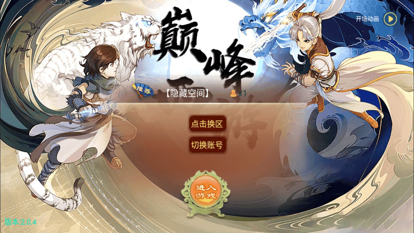 图片[1]-手游【逍遥西游】源码 逍遥西游完整服务端下载带教程_双端app源码-玩吧资源站