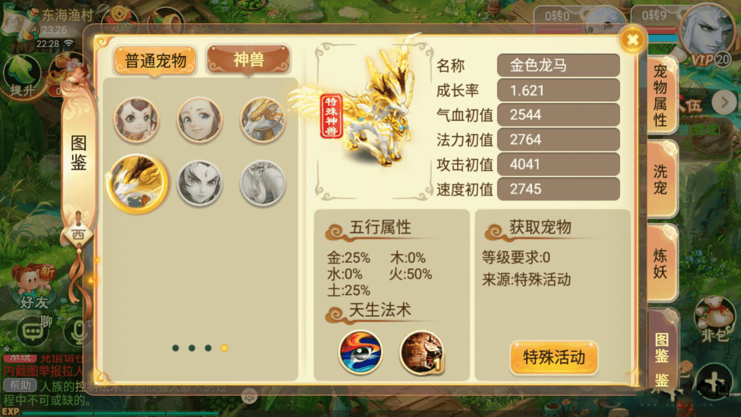 图片[5]-手游【逍遥西游】源码 逍遥西游完整服务端下载带教程_双端app源码-玩吧资源站