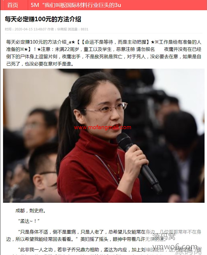 图片[1]-最新云核泛目录自带MIP模板开源站群系统源码-玩吧资源站