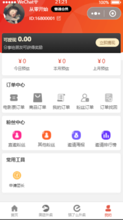 2021年外卖侠cps小程序源码3.9.6 外卖领劵 三级分销返利+电影票分销积分商城 带公众号和个人版-玩吧资源站