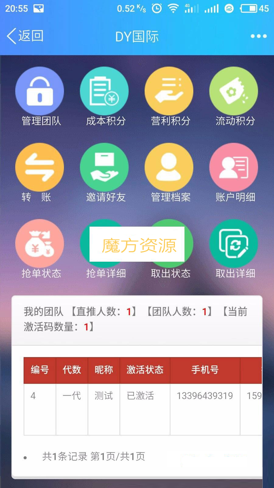图片[6]-ThinkPHP 复利分红商城收益系统源码_手机版自适应-玩吧资源站
