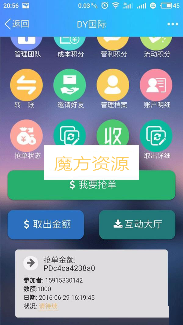 图片[5]-ThinkPHP 复利分红商城收益系统源码_手机版自适应-玩吧资源站