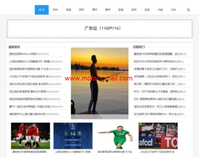 最新响应式体育新闻资讯娱乐新闻门户网站织梦模板dede源码下载(自适应手机)-玩吧资源站