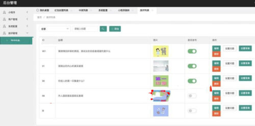 2021红包封面小程序源码 带后台_无限裂变_引流工具-玩吧资源站