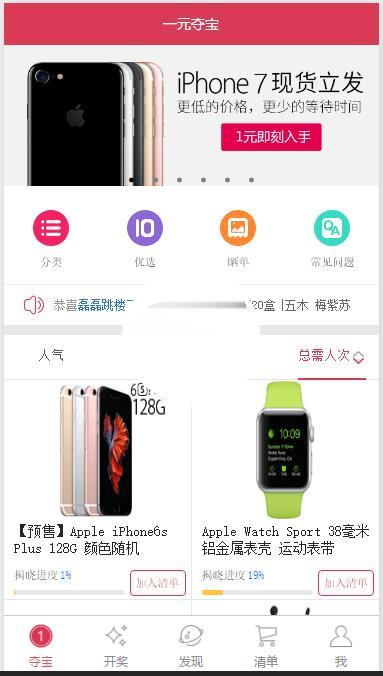 图片[1]-微信小程序微信一元夺宝商城主页设计demo完整源码下载_完整源码-玩吧资源站