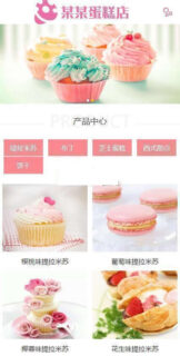 蛋糕连锁店网站管理系统(含小程序) v1.5.3 bulid1208-玩吧资源站