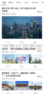 一起社区 V1.2.0 新增后台可以上传视频-玩吧资源站