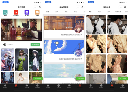 多功能短视频壁纸情侣头像套图等功能微信小程序源码-玩吧资源站