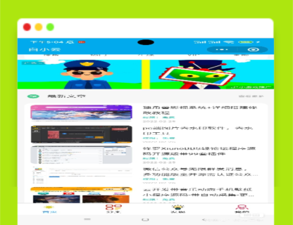 A1390知识付费小程序博客源码有300条数据-玩吧资源站