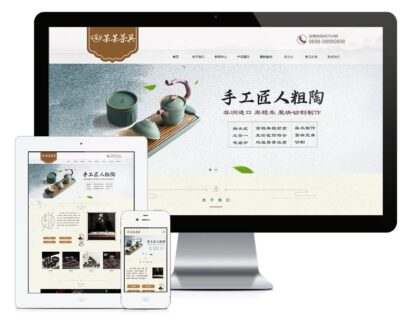 PHP响应式精品茶具实木茶盘销售网站模板 易优CMS-玩吧资源站
