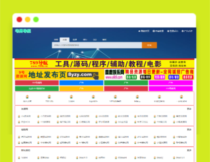 A1391宅男导航源码整站打包分享源码-玩吧资源站
