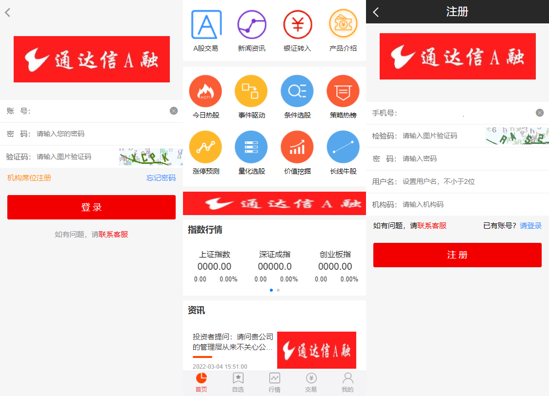A1392股票基金模拟盘两融配资股票交易交易所系统源码下载