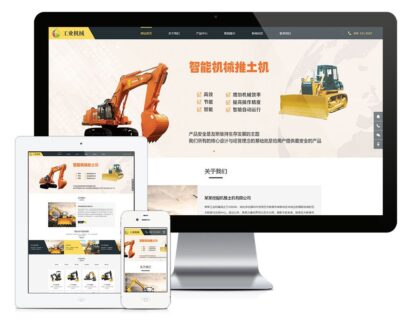 PHP响应式推土机挖掘机机械类网站模板 易优cms内核-玩吧资源站