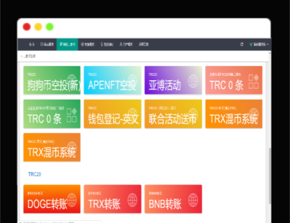 A1394三月首发盗u+本地化接口+新增USDT天眼查暂时只做TRC-玩吧资源站