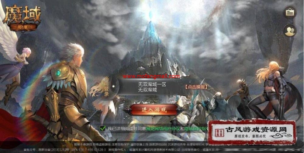 图片[2]-魔域互通版古风游戏资源无双整理最新互通版魔域一键端+安卓双端互通+超详细视频教程-玩吧资源站