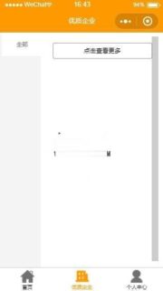 微信小程序橙色校车有限公司demo完整源码下载-玩吧资源站